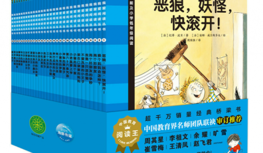 中文童书 法国经典 我爱阅读 桥梁书90册 児童向け読物 中国語 我爱阅读桥梁书- Top 500件我爱阅读桥梁书- 2026年5月更新- Taobao